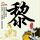 花呗多久还款